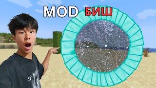 Minecraft-ийн TIKTOK бичлэгүүд жинхэнэ үү?