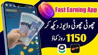 Pakistani Fast Earning App | Earn Money By Watching Videos | Online Earning At Home | Asad Online