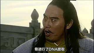 西周王族大墓被發現，基因檢測為N系，到底是什麼來頭