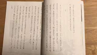 【音読54】「ないた赤おに（四）」を読みます｜8歳【小学2年生国語】