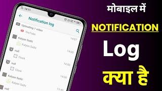 #short Vivo Notification Log Kya Hai |Visesh Gyan |