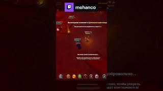 5 этаж 7.3 группика в Albion Online | mehanco с помощью #Twitch #shorts