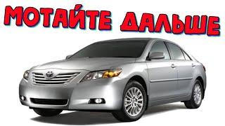 Тойота Камри как скрутить пробег \\ Toyota Camry 40 второй раз сматываем пробег