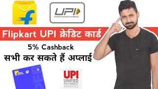 Flipkart launch Lifetime free UPI credit card 5% cashback | Apply now