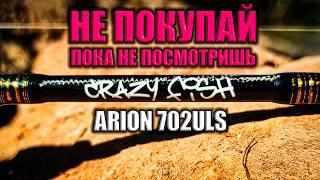 Crazy Fish Arion 702ULS. Честный Обзор! Спиннинг Для Микроджига.