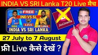 INDIA Tour Of Sri Lanka 2024 Live | How to Watch India vs Shi Lanka T20 Live Match | Ind vs SL Live