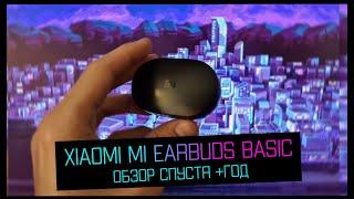 Обзор Xiaomi Mi True Wireless Earbuds Basic. Tec-9 в сфере TWs'ников?