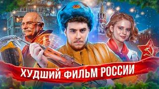 ТРЕШ ОБЗОР фильма ЧЕРНАЯ ГОРА (ХУДШИЙ ФИЛЬМ РОССИИ)