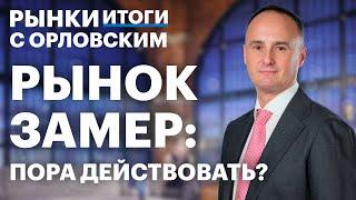Главные новости с первого дня ПМЭФ. SPO Озон Фармацевтика, акции ФосАгро, облигации Домодедово