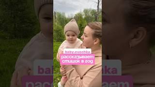 КАК НАУЧИТЬ ГОВОРИТЬ В ГОД 🩷 #дети #сребенком #семья #развитие #ранняяречь #буднисмалышом #baby