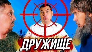 Как избавиться от друга