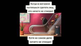 Мемы ТикТок #жиза #мемы