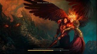 Might and Magic  Heroes VI 07 конец Тор-Бериду