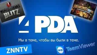 Поиск приложений, игр и прошивок в интернете! Сайт 4pda!