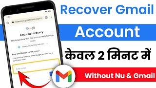 How to Recover Gmail Account without Phone Number and Recovery Email 2024 || Gmail Account Recovery