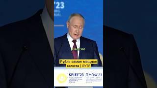 Путин Начал Материться #shorts