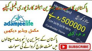 Platinum Health Card I Adamjee Life I upto 500,000 Coverage