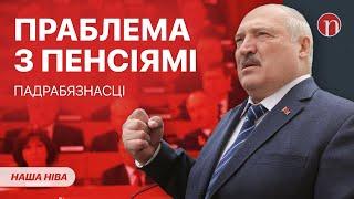 Провал с пенсиями: что решили власти / Трагедия под Витебском, погибла вся семья: подробности