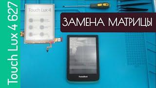 Ремонт PocketBook 627 Touch Lux 4 замена экрана дисплея ED060XH7 ED060XCD, разборка, сборка pb627