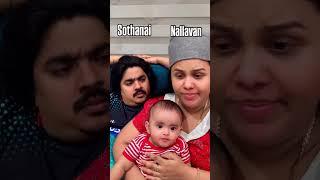 Naan Romba nallavanga  #husbandwife #comedy #tamil