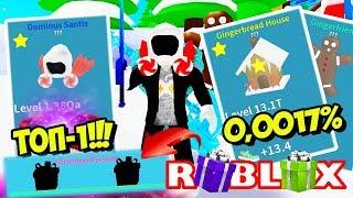 СТАЛ ТОП 1 В СИМУЛЯТОРЕ РАСПАКОВКИ! ЧИТЕРСКИЕ ПОДАРКИ ОТ АДМИНОВ! ROBLOX Unboxing Simulator