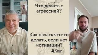 #КРАТКИЙПОДКАСТ Часто ругаюсь Нет мотивации Рекомендации Психолог Красноярск