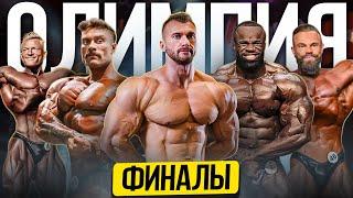 OLYMPIA 2024 CLASSIC PHYSIQUE С ВИКТОРОМ СИМКИНЫМ