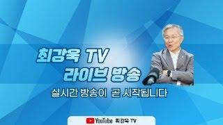 [4시부터 화풀이 LIVE] 본색을 드러낸 '두목 기자회견' / 국민 염장지르는데는 특별한 재주가...