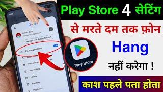 Play Store Hidden Settings to Solve Phone Hang Problem | Mobile Hang karta hai kya kare Solution