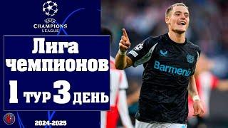 Лига чемпионов: Результаты Таблица 1 тур 3 день. Невероятные сейвы Райи за Арсенал Фиаско Барселоны