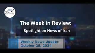 Iran News In Brief: October 25, 2024 #irgc#iranprotests