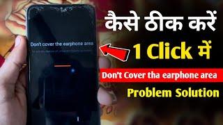 Don't cover the earphone area  | Don't cover the earphone area redmi mobile problem solution