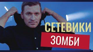 Перегрев сетевиков, какие симптомы и чем это чревато Алексей Зайцев Сетевой маркетинг