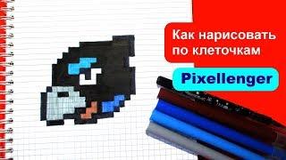 Ворон Бравл Старс Как рисовать по клеточкам Простые рисунки Brawl Stars How to Draw Pixel Art