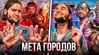 Мета замков. Недооцененные/ Переоцененные города. Heroes III. Герои 3.