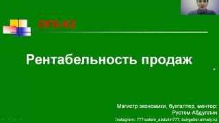 Как рассчитать рентабельность продаж ROS | Финансы