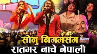 Sonu Nigam Concert| SONU NIGAM |