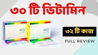 Atoz Senior - Atoz premium | A to Z ৩০ টি ভিটামিন | এর কাজ কি - উপকারিতা | Benefits and Side effects