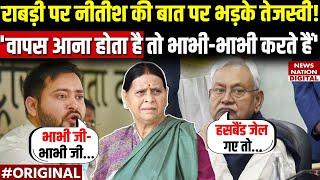 Tejashwi Yadav ने की नीतीश कुमार से बदला लेने की तैयारी... कह दी इतनी बड़ी बात Bihar Nitish Kumar