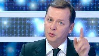 Олег Ляшко: "Украине нужна децентрализация власти"