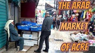 THE ARAB MARKET OF ACRE ISRAEL - WHERE THE LOCALS SHOP