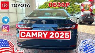 #514 Наконец-то, любительский обзор и тест драйв Toyota Camry 2025