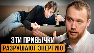 АЛКОГОЛЬ ОБНУЛЯЕТ ЭНЕРГИЮ? Что Ускоряет старение Гормонов в РАЗЫ? Роман Терушкин