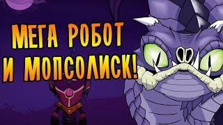 МЕГА РОБОТ ПРОТИВ МОПСОЛИСКА! \18\ Don't Starve