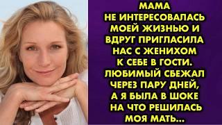 "Она хотела продать меня, словно куклу!"  плакала сестра после визита к матери, которая её сбагрила