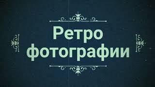 По волнам нашей памяти... С.Аскарово Абзелиловский район.