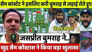 IND VS AUS: देखिए इसलिए Bumrah से हो गई थी Sam Contas की लड़ाई खुद मैच के बाद किया खुलासा