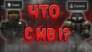 НОВЫЕ КЛАССЫ В МВ И КАК ТЕПЕРЬ ИГРАТЬ В МЁРТВОЕ ВРЕМЯ!?️ STALCRAFT - СТАЛКРАФТ