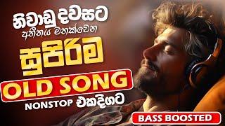 Old Sinhala Band Nonstop | Sinhala Sindu | Best New Sinhala Songs Collection | Sinhala New Song 2024