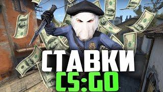 ГДЕ СТАВИТЬ НА CS GO — СТАВКИ НА КИБЕРСПОРТ — КАК СДЕЛАТЬ СТАВКУ КСГО